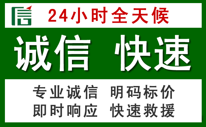 临泉汽车救援